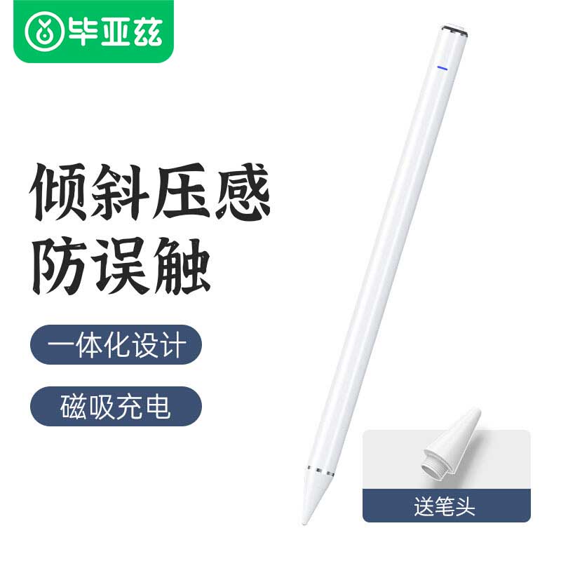 毕亚兹apple Pencil专用电容笔ipad触控笔2021适用苹果Pro11防误触12.9不断触10.9平板手写触屏8防滑7笔头