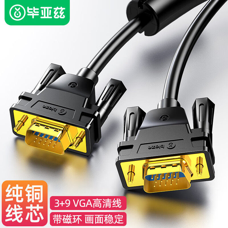 毕亚兹vga线电脑显示器连接线信号双屏幕台式与主机高清vja投影仪