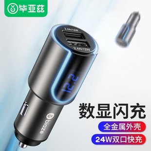 毕亚兹车载充电器快充一拖三usb闪充汽车用点烟器转换插头车充30W