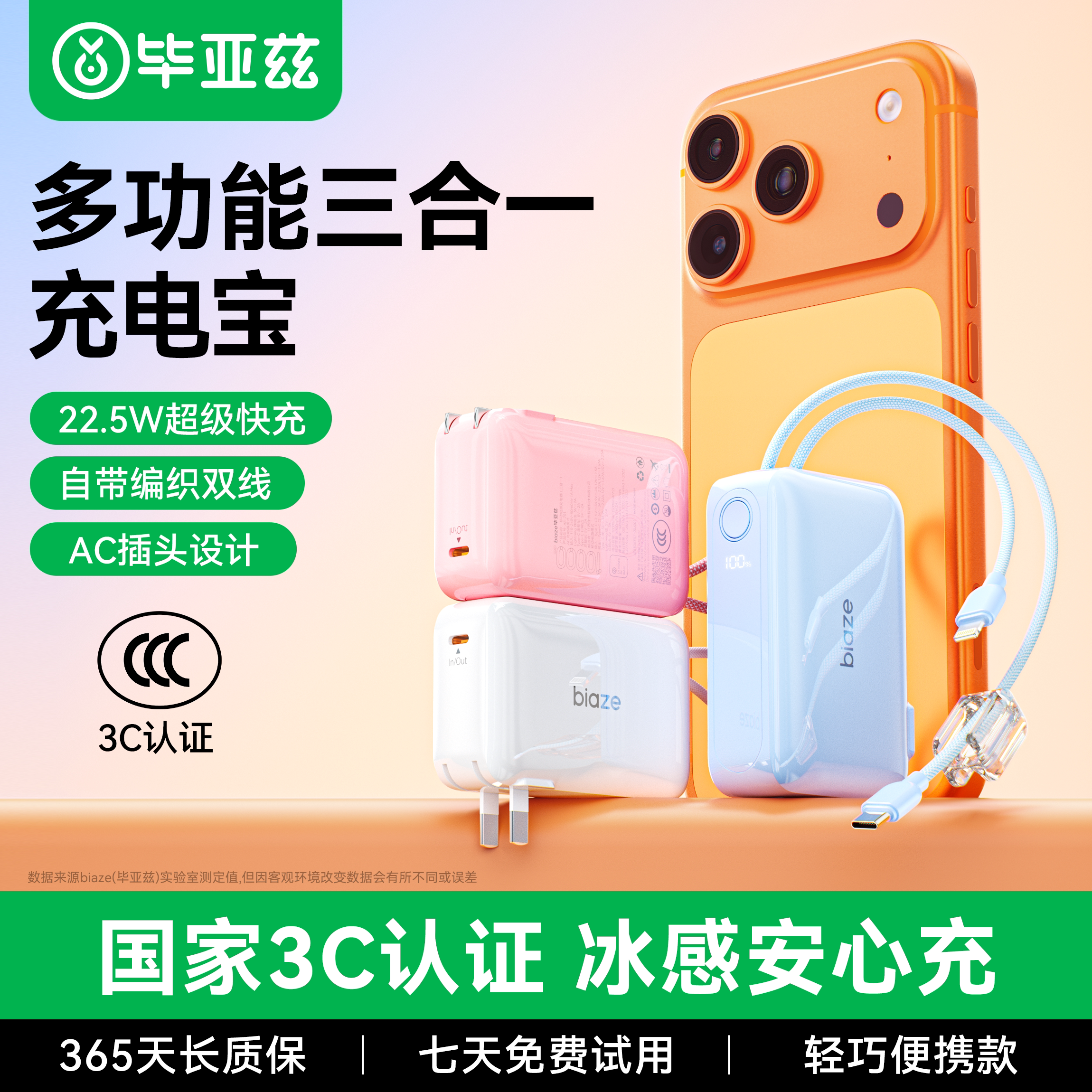 【迷你三合一插头】新国标3C认证图片