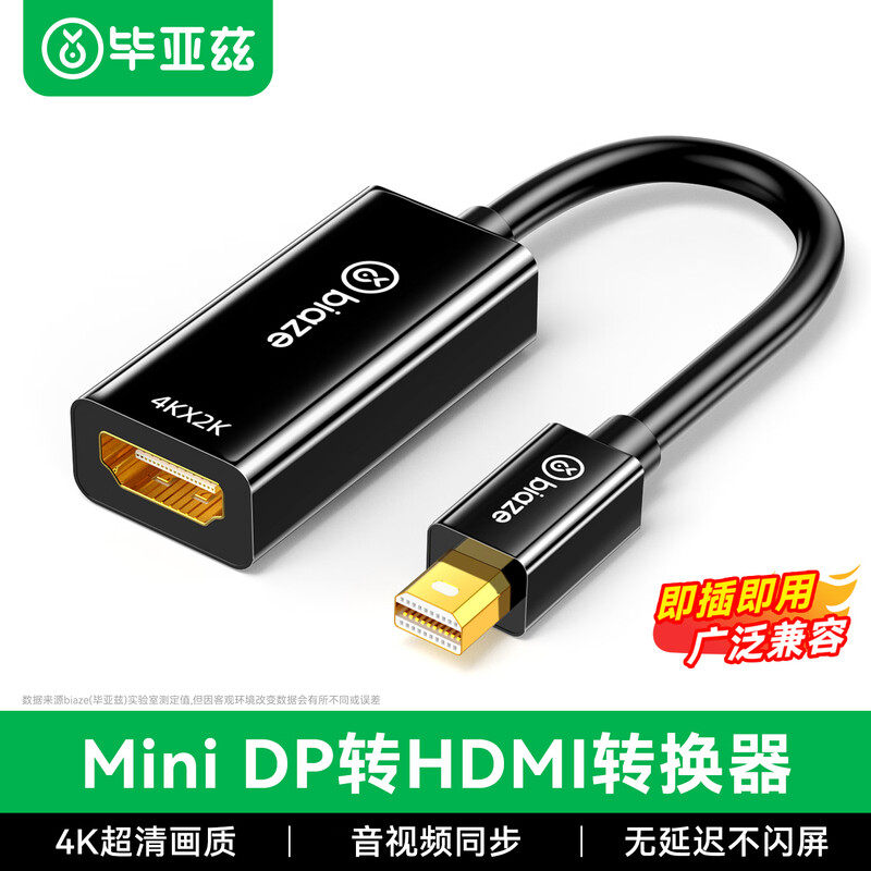毕亚兹minidp转hdmi转换器接头4K高清笔记本连接显示器投影仪雷电线适用苹果macbook/surface电脑小dp转hdni