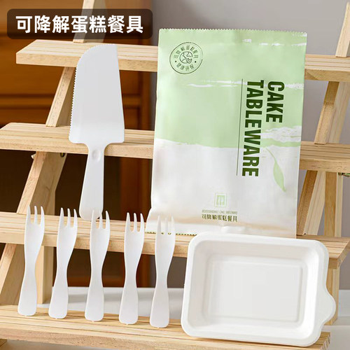 添乐烘焙可降解餐具环保