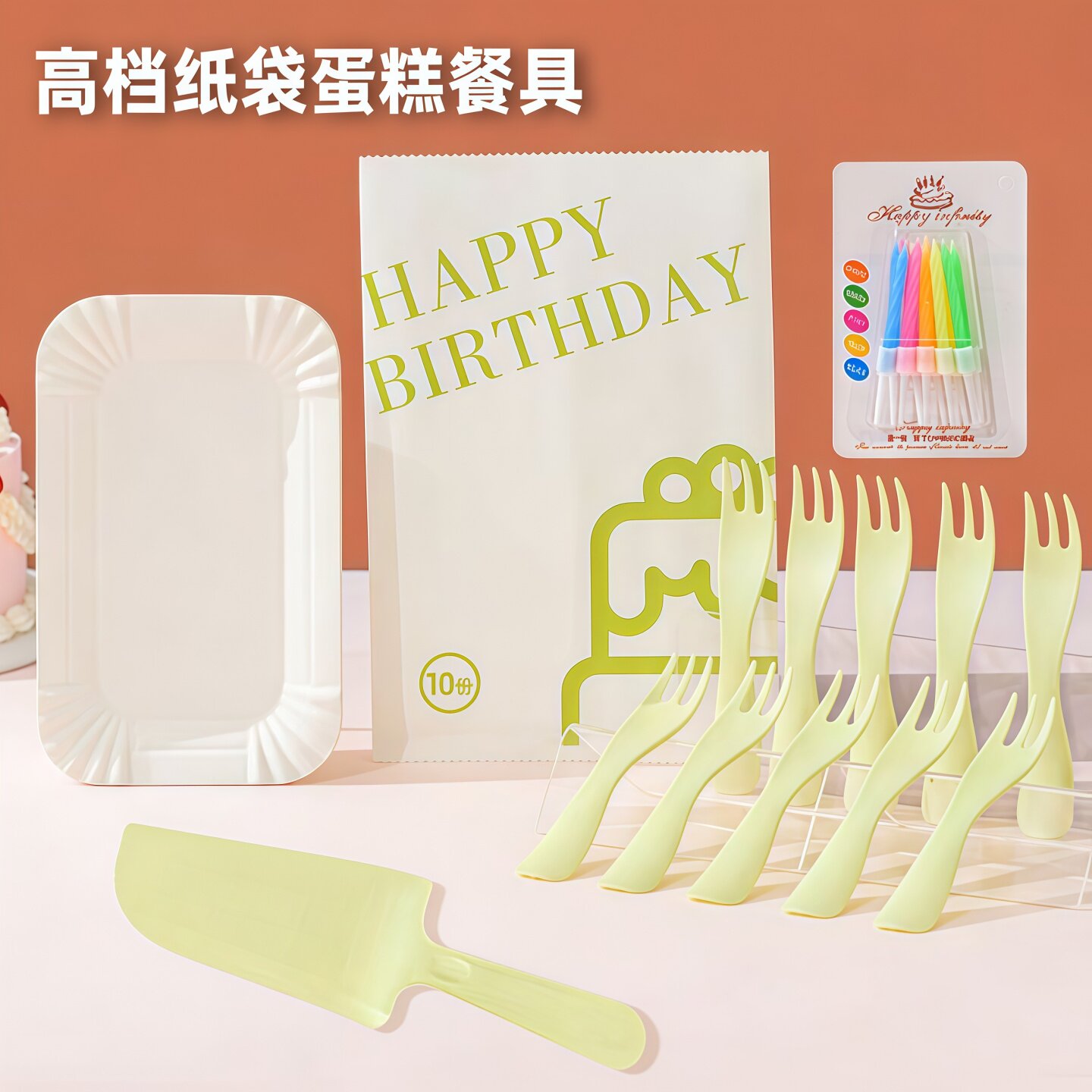生日蛋糕餐具一次性纸盘刀叉套装烘焙餐盘碟子塑料刀叉三合一组合