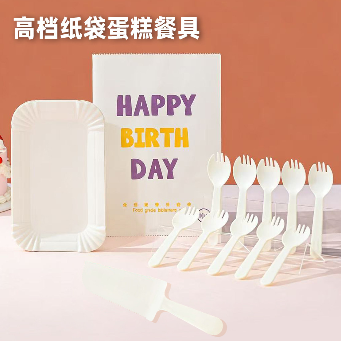 生日蛋糕刀叉盘一次性烘焙餐具套装精致纸盘高级托盘创意餐盘碟子