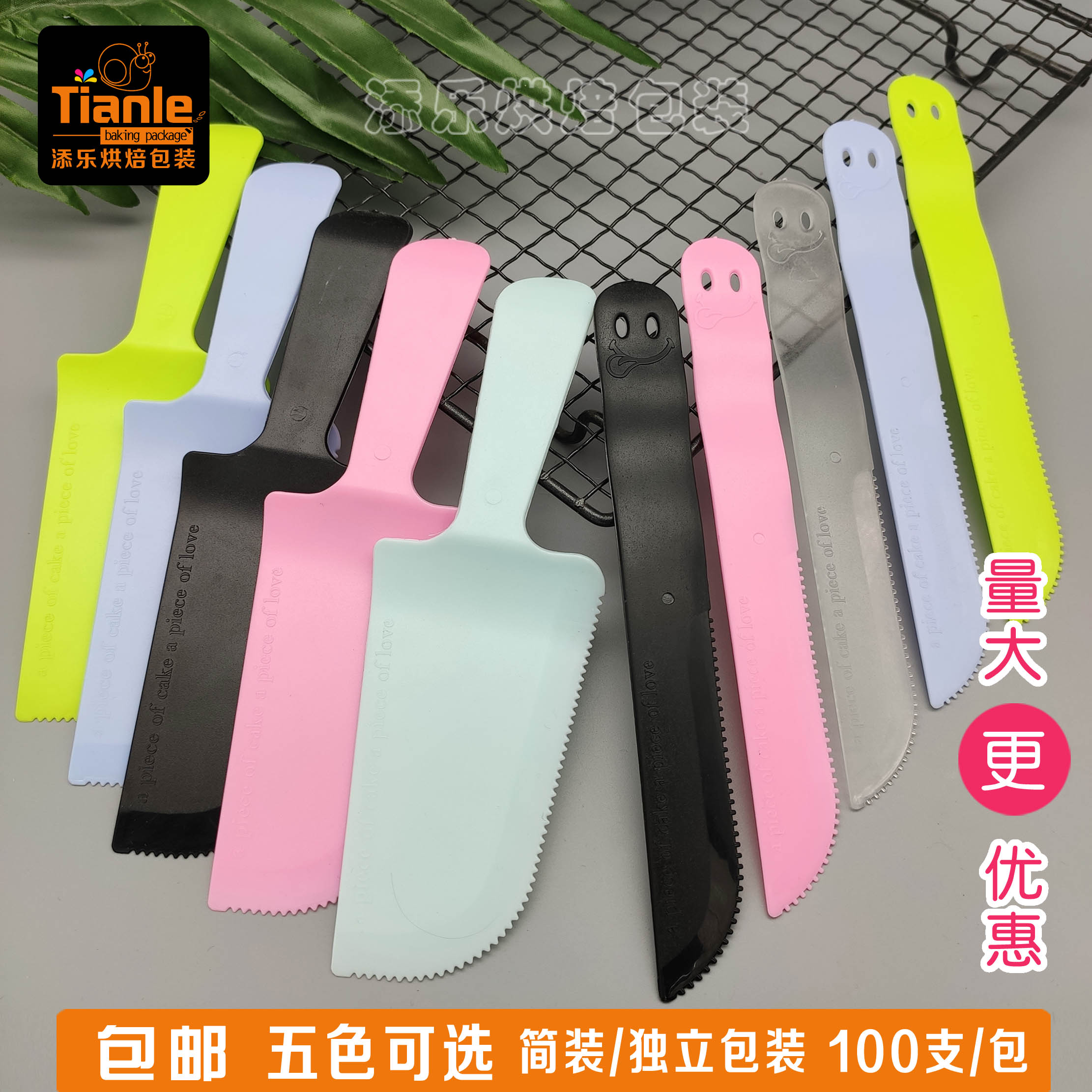 一次性生日蛋糕刀笑臉切刀