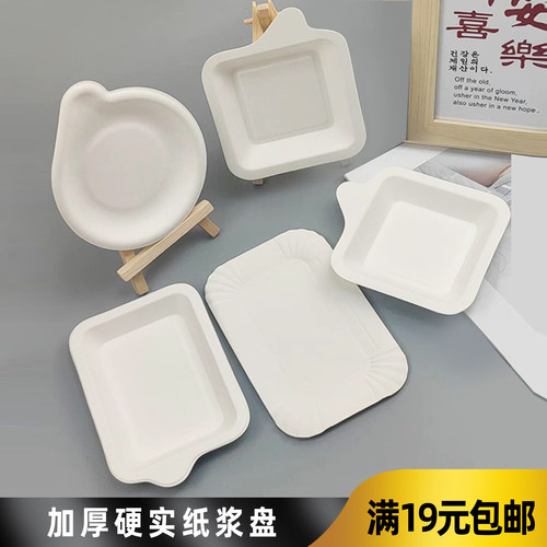 纸盘加厚高档一次性烘焙蛋糕托盘