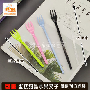 生日蛋糕叉子一次性甜品刀叉盘餐具水果签果插透明塑料三齿叉沙拉
