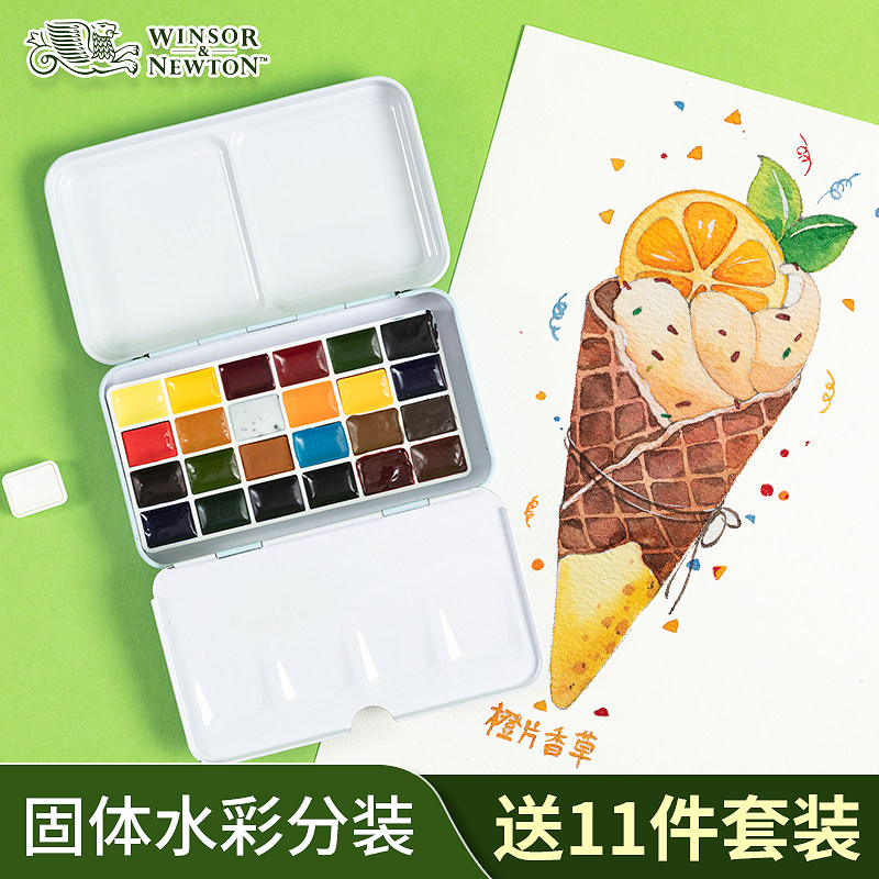 温莎固体水彩颜料套装旅行分装迷你便携小盒官配24色40色铁盒美术生专用画画艺术家手绘画专业工具全套,文具电教/文化用品/商务用品,水彩颜料,淘宝优惠券,粉丝福利购,淘宝优惠卷