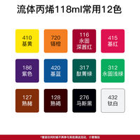 Liquitex Liquid Acrylic Paint FLUID118ml Liquid acrylic fluid painting DIY hand-drawn Graffiti paint Waterproof art painting beginner Gao Dengping replacement thumbnail 2