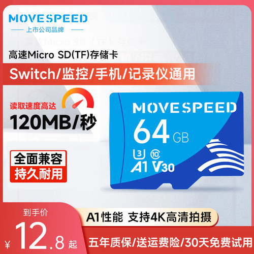 移速TF卡监控行车记录仪相机通用