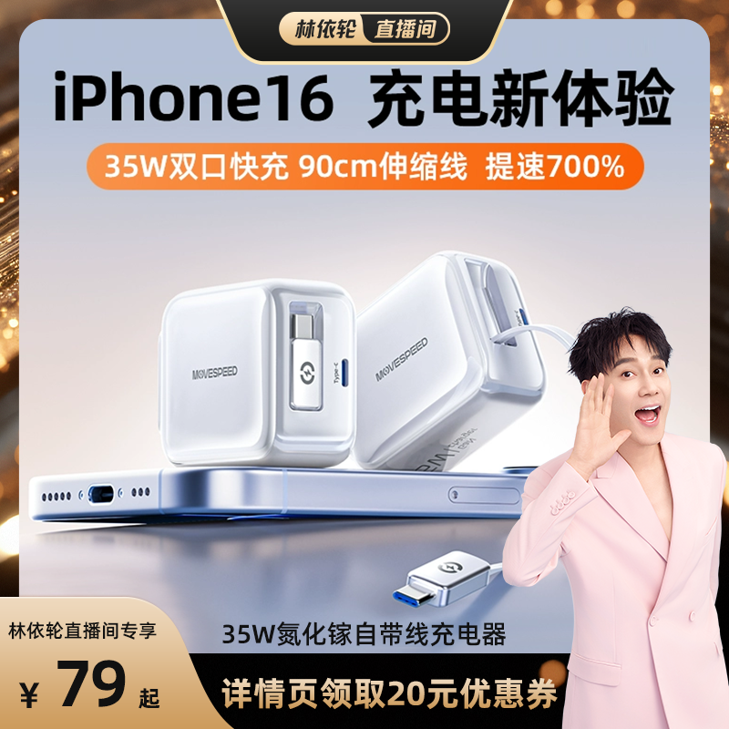 【小轻泡】适用苹果PD35W充电器