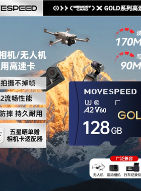移速tf卡256G大疆pocket3闪存无人机sd存储卡action4/5pro内存卡
