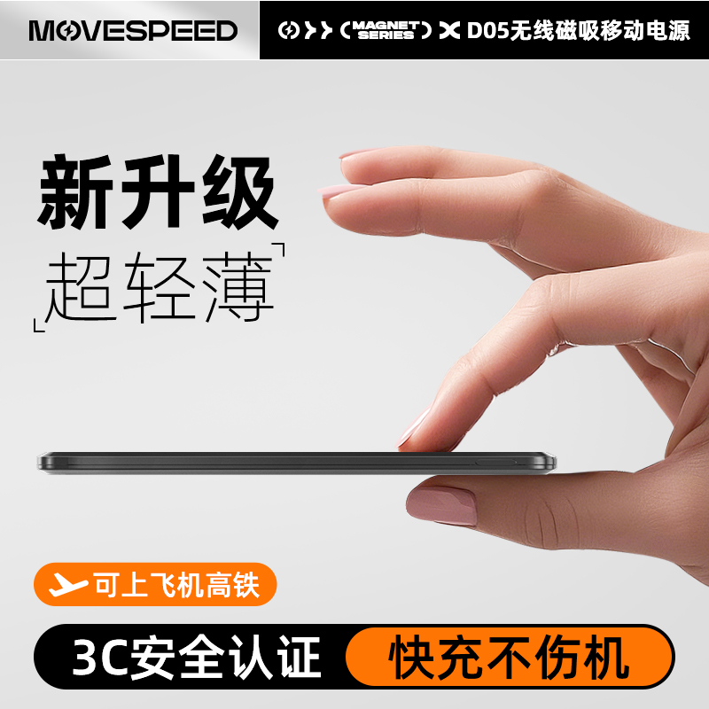 ٴ籦ԴƻiPhone16ProMax߳䳬MagSafeֻ12ƶԴ14ЯС15ר67.92Ԫȯ