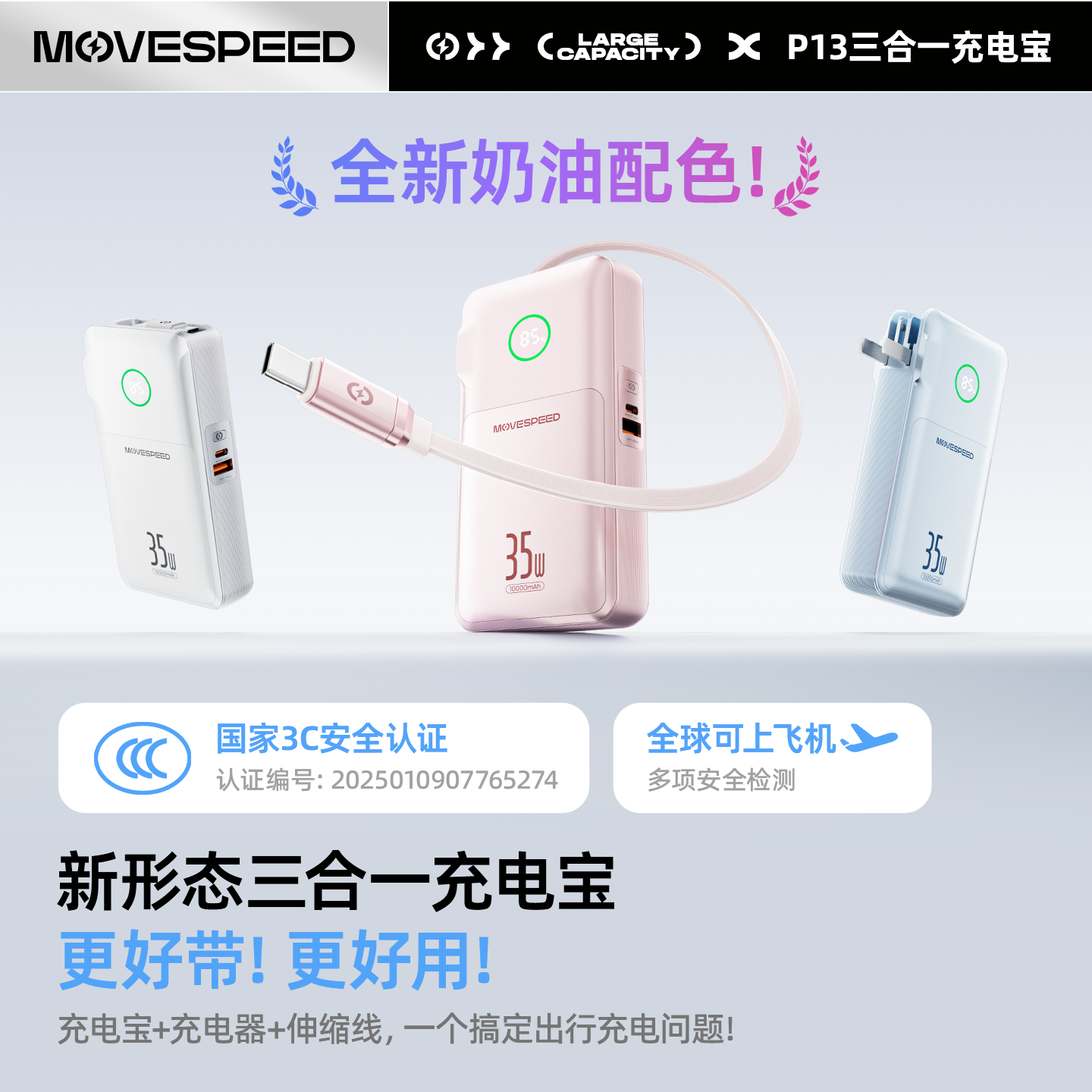 [充电宝3C认证可上飞机]移速小彩糖三合一充电宝20000毫安65W自带插头便携快充移动电源适用苹果17笔记本电脑