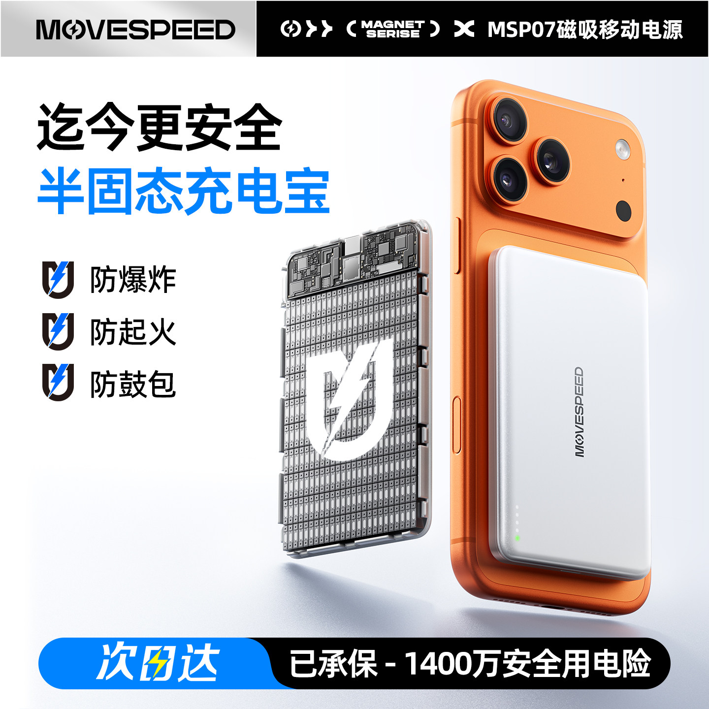 【充电宝3c认证可上飞机】移速小盾芯磁吸无线充电宝半固态超薄便携适用苹果17快充移动电源官方正品2025新款