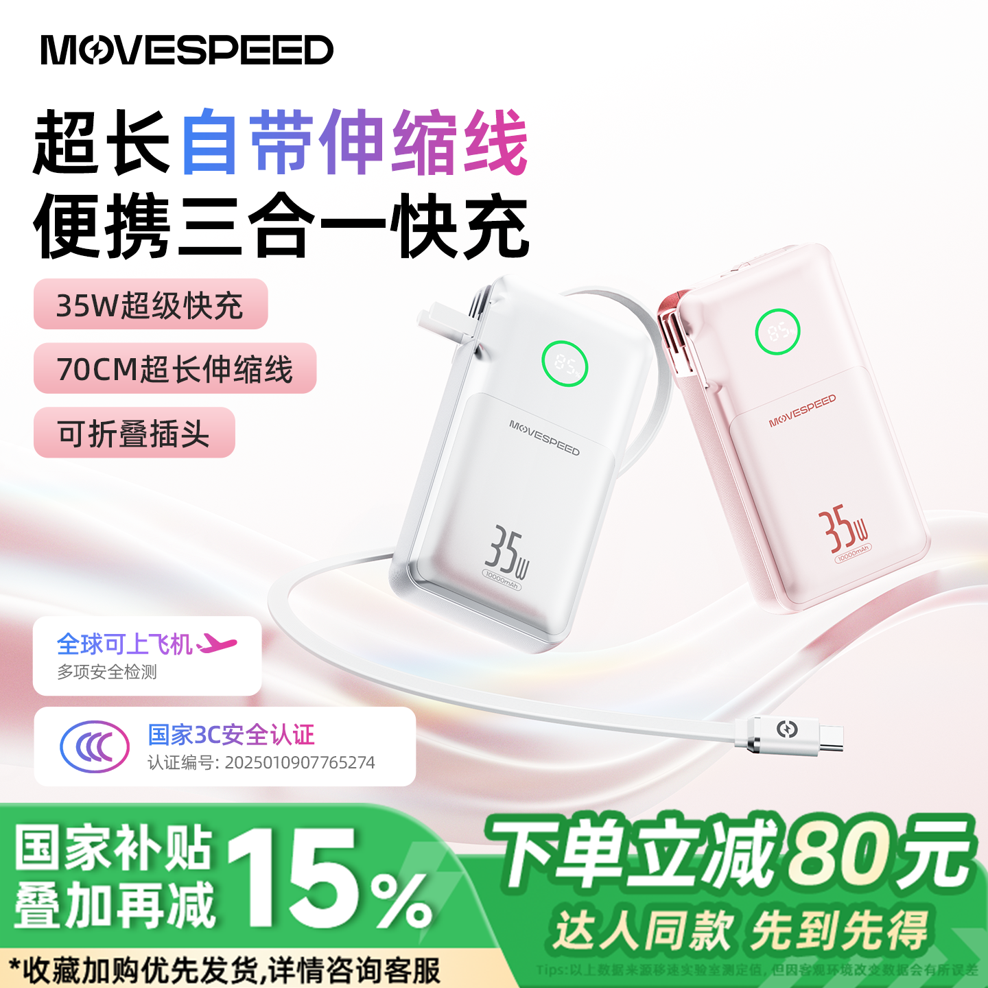 [充电宝3C认证可上飞机]移速小彩糖三合一充电宝20000毫安6