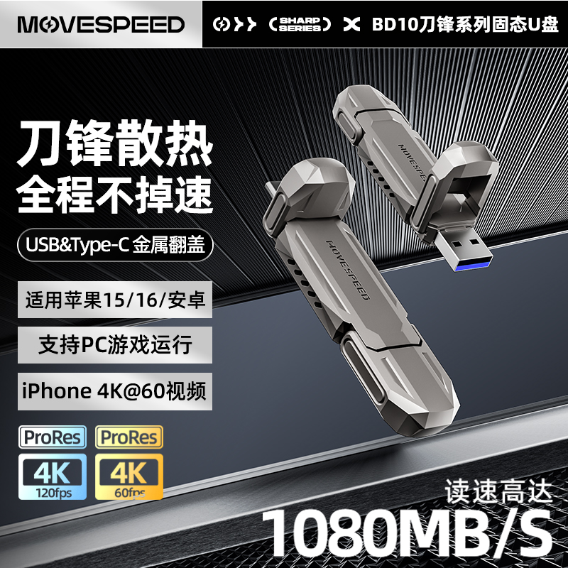 移速1t移动固态硬盘2T高速USB3.1
