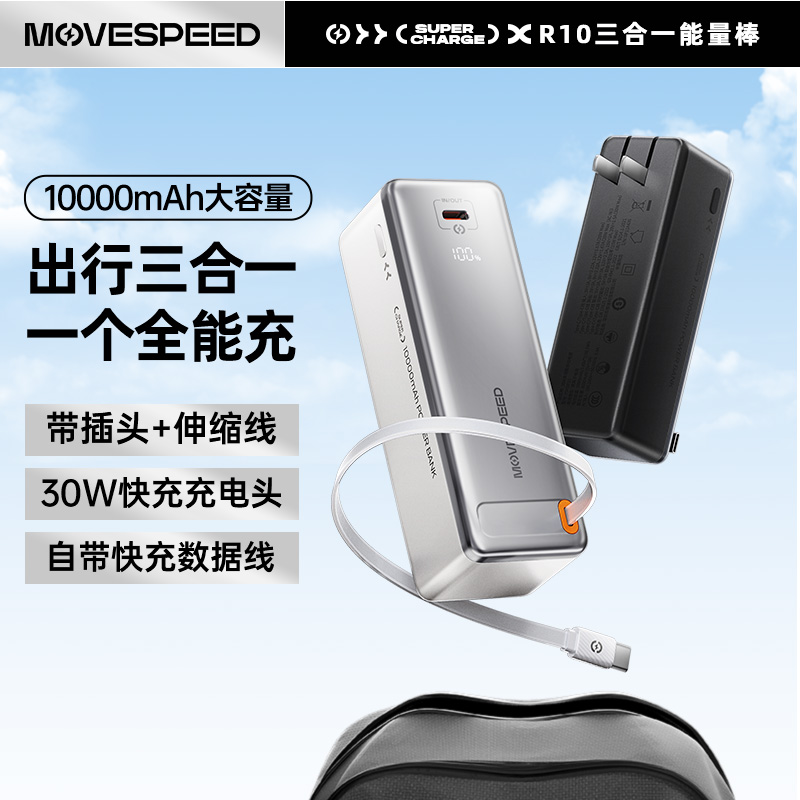 Դ߳籦ͷһ30WͷһƶԴЯϷɻiPhone16ƻ15С׹ٷʵ169Ԫ