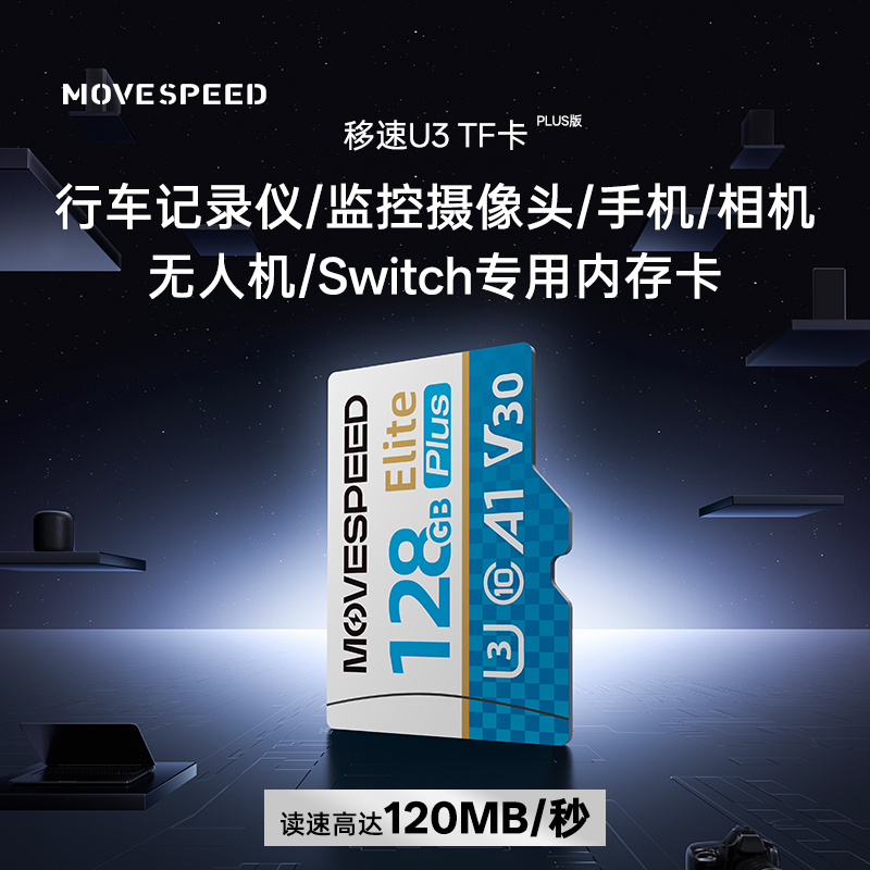 移速tf卡256g内存卡400g行车记录仪存储卡监控专用512g高速sd卡
