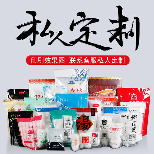 食品包装袋定制复合真空自立自封塑料袋狗粮八边封订做膜印刷logo - 封面