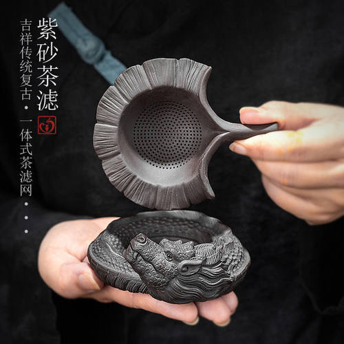 紫砂茶漏一体滤茶器创意过滤网家用茶隔漏斗茶具配件茶叶分离滤茶