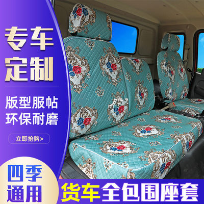 陕汽德龙K5000k3000轩德x6x9座套奥龙货车内饰品全包专用座套坐垫