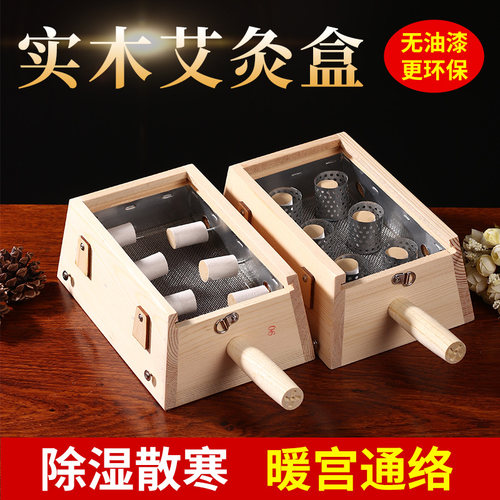 艾灸盒木制新型艾条艾炙盒腹部