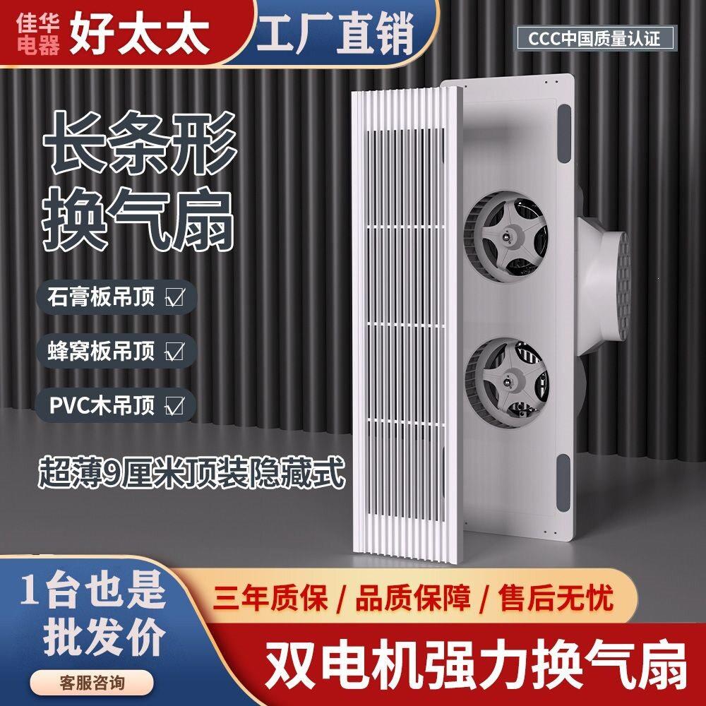 长条形换气扇强力静音卫生间蜂窝大板排气扇吊顶石膏板侧装排风扇