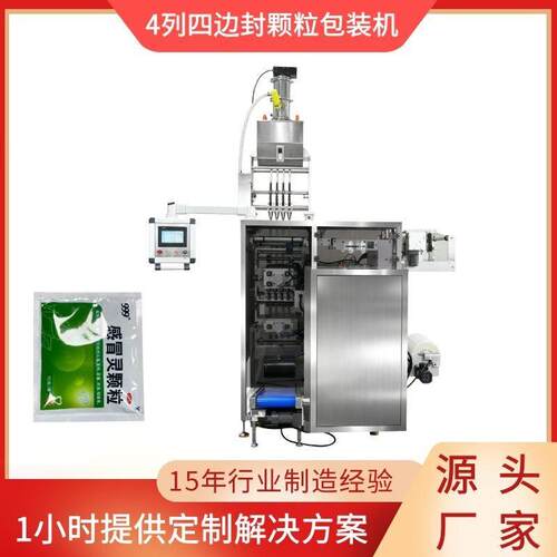 四边封包装机 白砂糖包多列包装机械 食用盐多通道包装机器