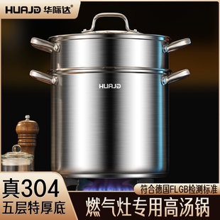 华际达高汤锅2025新款无涂层家用煮粥炖肉加高燃气电磁炉蒸煮炖汤
