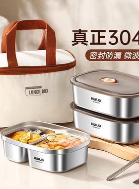 304不锈钢饭盒微波炉加热上班族2025新款学生初中生专用分格餐盒