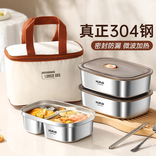 【国补x品牌强国】真304钢饭盒