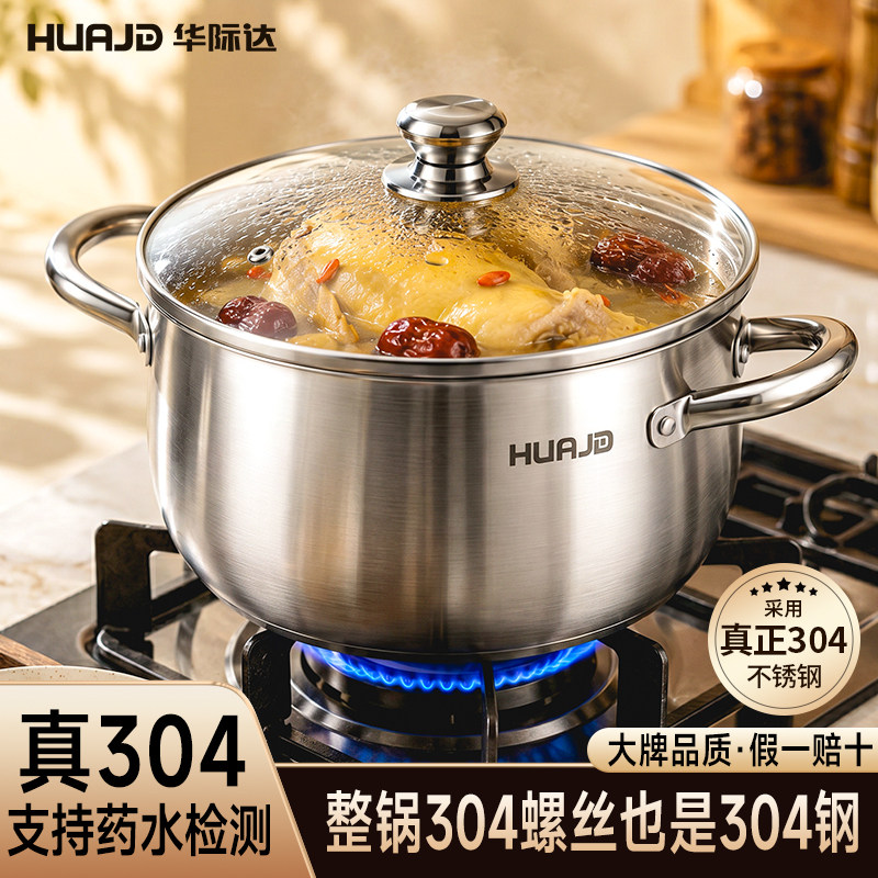 【天猫严选】特厚304汤锅TOP图片