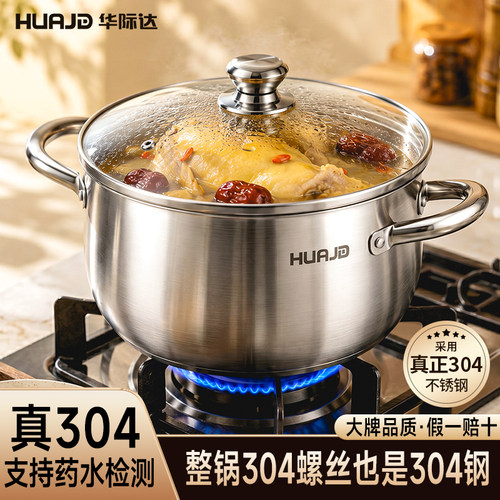 【天猫严选】特厚304汤锅TOP