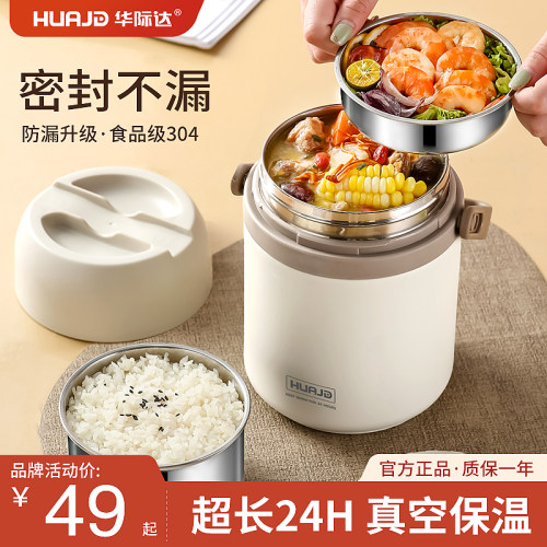 出口德国高品质超长保温饭盒