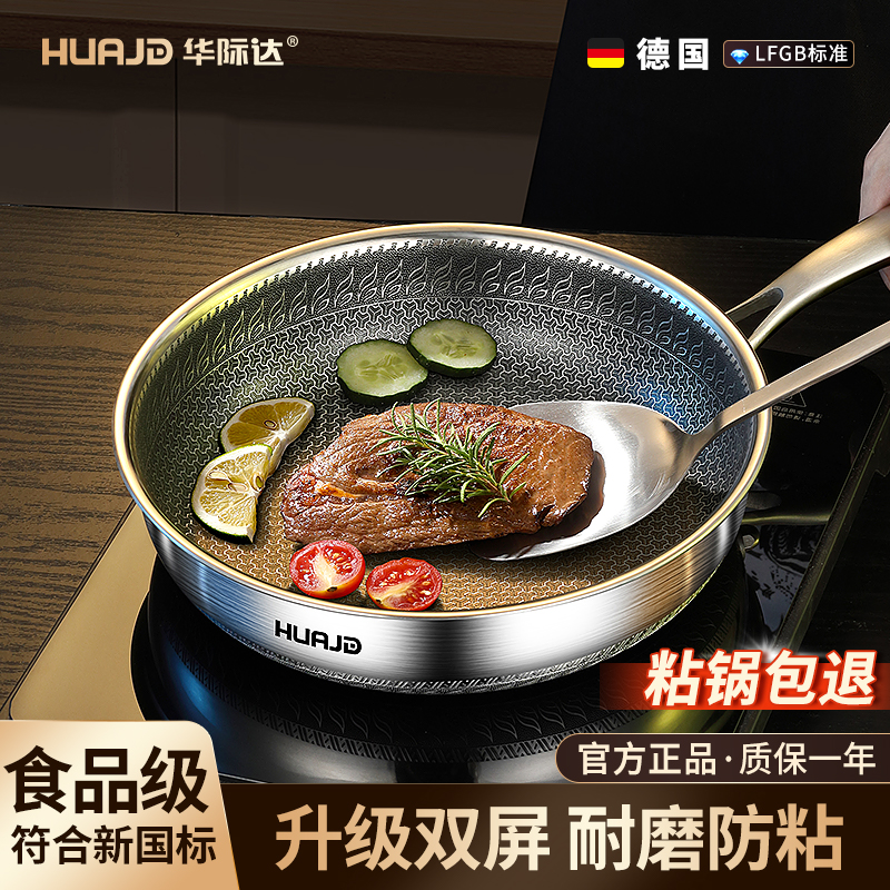 出口德国高品质316钢不粘煎锅