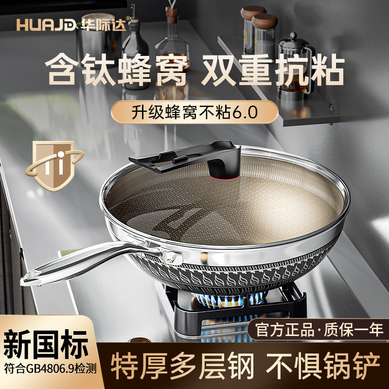 出口德国高品质钛盾防粘炒锅图片