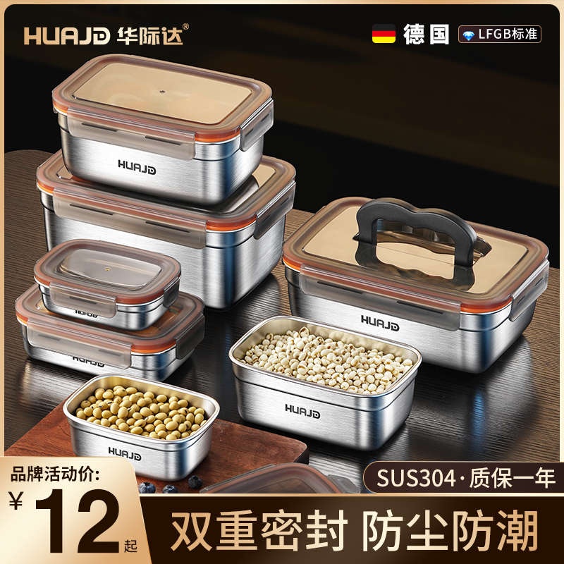 华际达五谷杂粮密封罐304不锈钢保鲜盒储存收纳盒豆子干货储物罐,厨房/烹饪用具,密封罐,淘宝优惠券,粉丝福利购,淘宝优惠卷