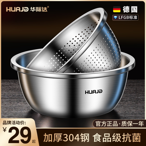 华际达真304钢洗菜盆淘米沥水篮