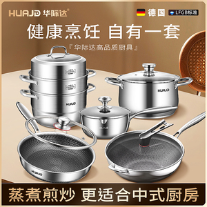 华际达不沾锅家用炒锅煎锅奶锅汤蒸锅三件套乔迁锅具套装全套组合