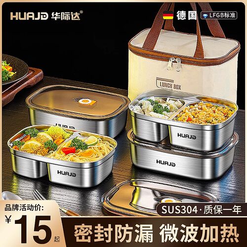 2026新款高中生专用保温饭盒餐盒