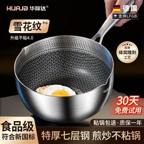 【天猫严选】煎炒不粘雪平锅