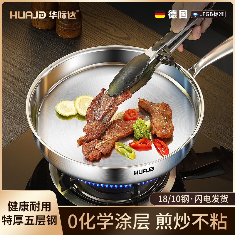食品级抗菌不锈钢不粘锅