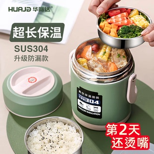 304不锈钢保温饭盒超长多层大容量上班族便携真空饭桶家用24小时