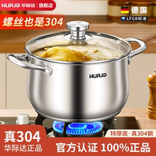 华际达汤锅304不锈钢加厚家用煮锅蒸锅煮粥锅奶锅电磁炉燃气炖锅
