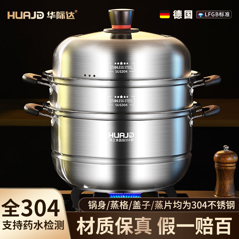 【天猫严选假一赔十】全304蒸锅图片