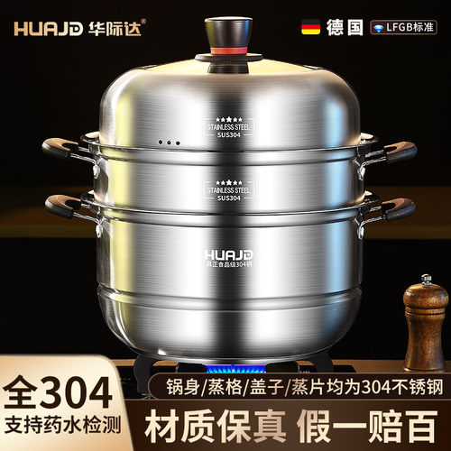 【天猫严选假一赔十】全304蒸锅