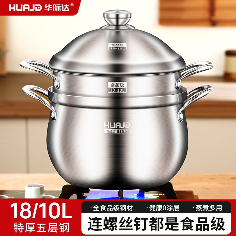 华际达加厚18/10不锈钢蒸锅家用小型蒸煮炖一体锅具蒸米饭煲汤锅