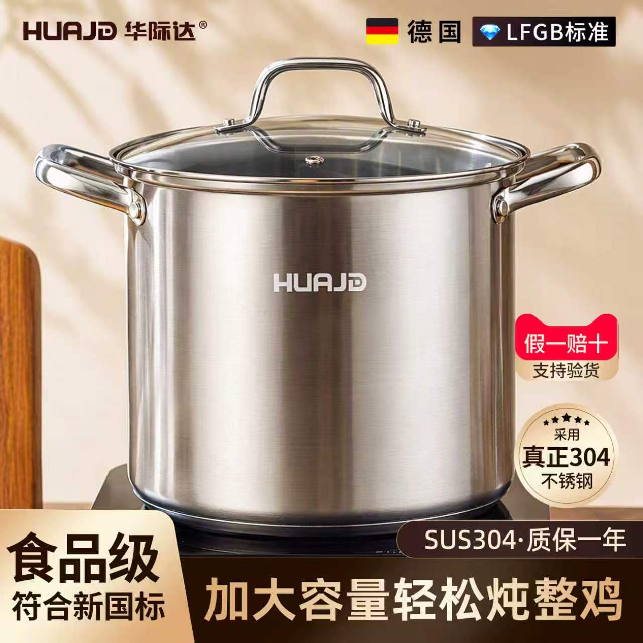 华际达304不锈钢高汤锅家用加厚大容量煲汤锅煮粥蒸炖电磁炉煮锅
