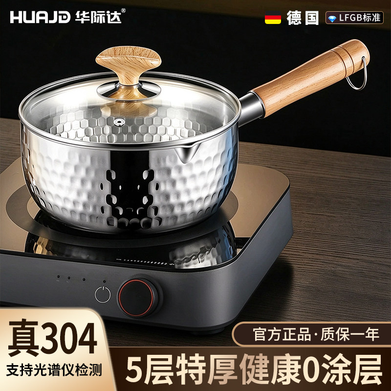 无涂层雪平锅304不锈钢日式奶锅宝宝辅食锅煮奶面不粘小锅汤锅